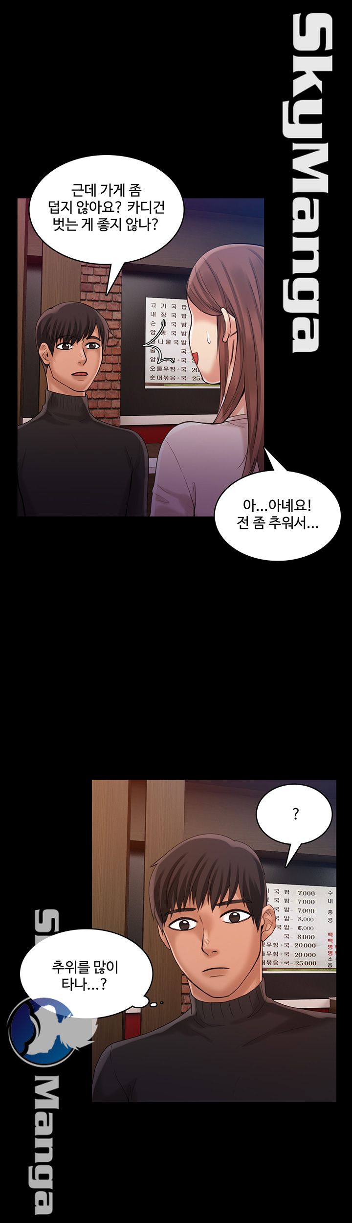 Mariposa Raw Chapter 26 Page 22