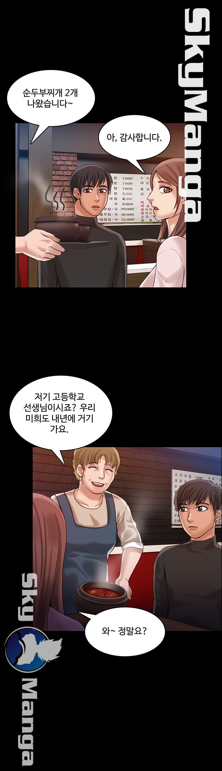 Mariposa Raw Chapter 26 Page 23