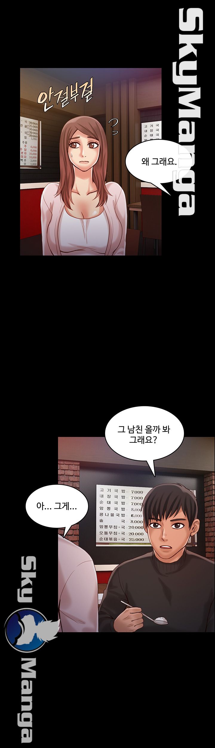 Mariposa Raw Chapter 26 Page 25
