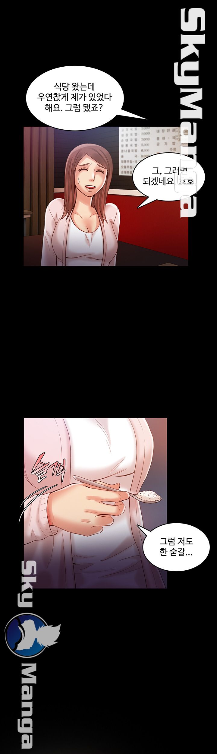 Mariposa Raw Chapter 26 Page 26