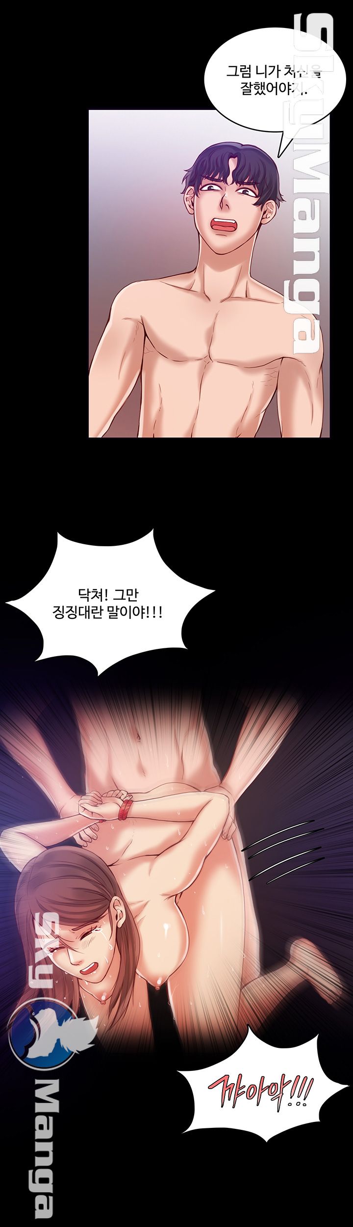 Mariposa Raw Chapter 26 Page 3