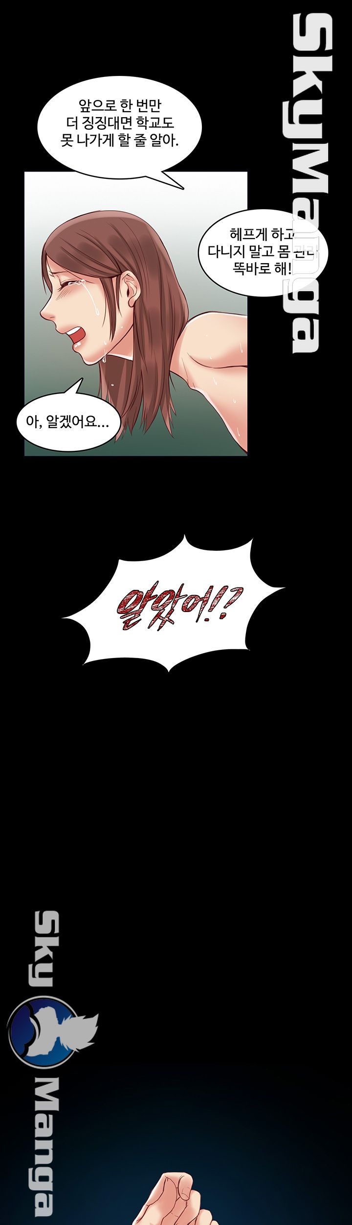 Mariposa Raw Chapter 26 Page 4