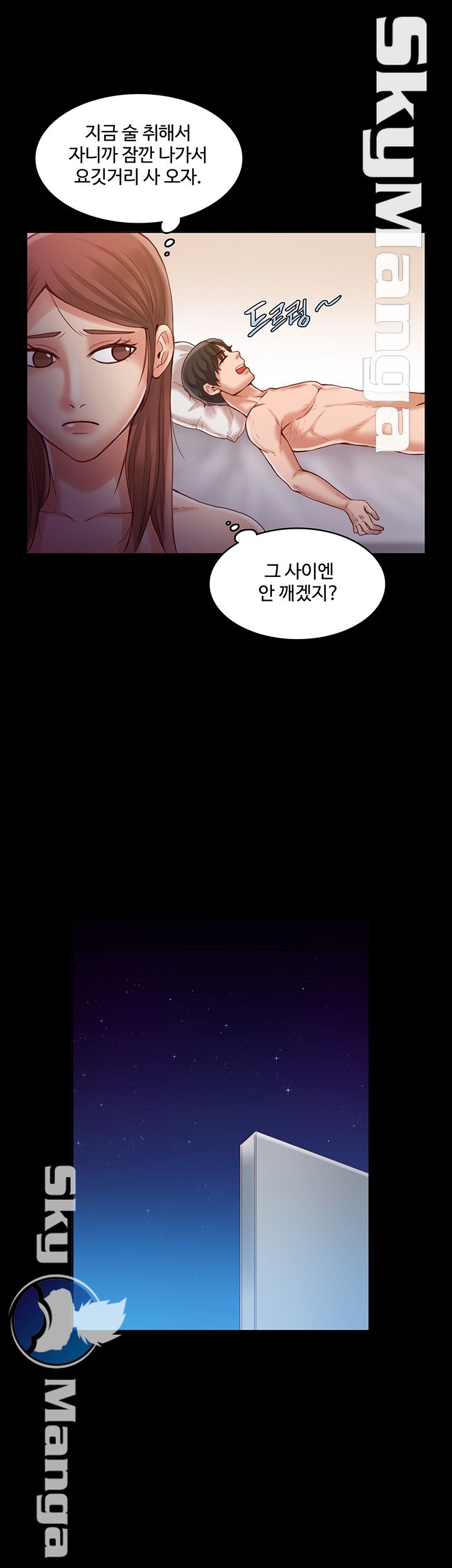Mariposa Raw Chapter 26 Page 7