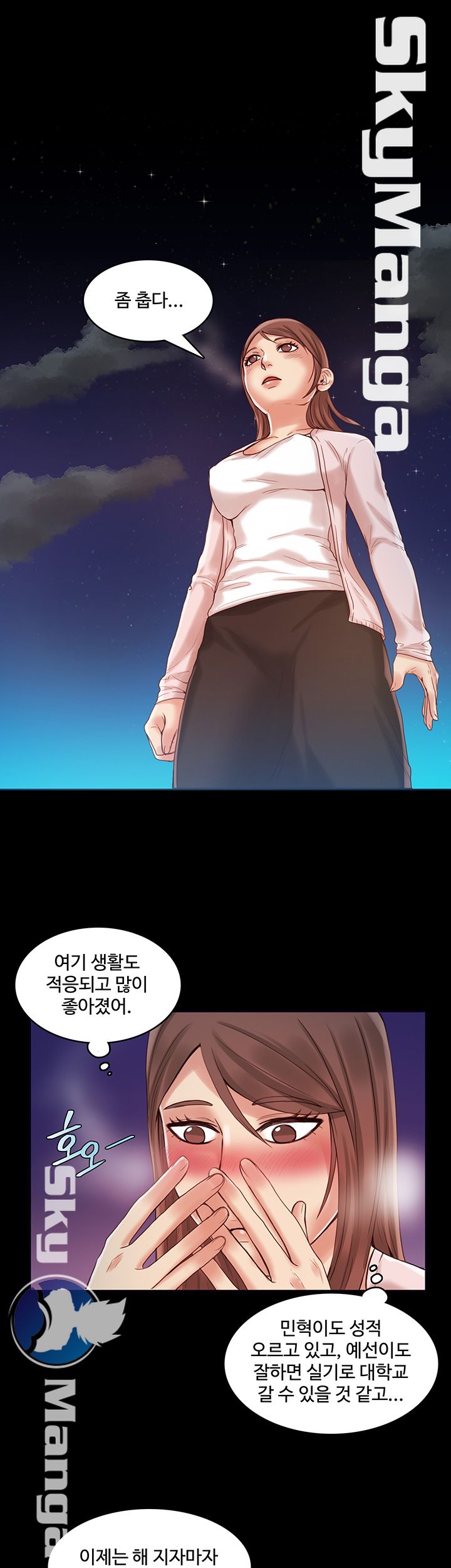 Mariposa Raw Chapter 26 Page 8