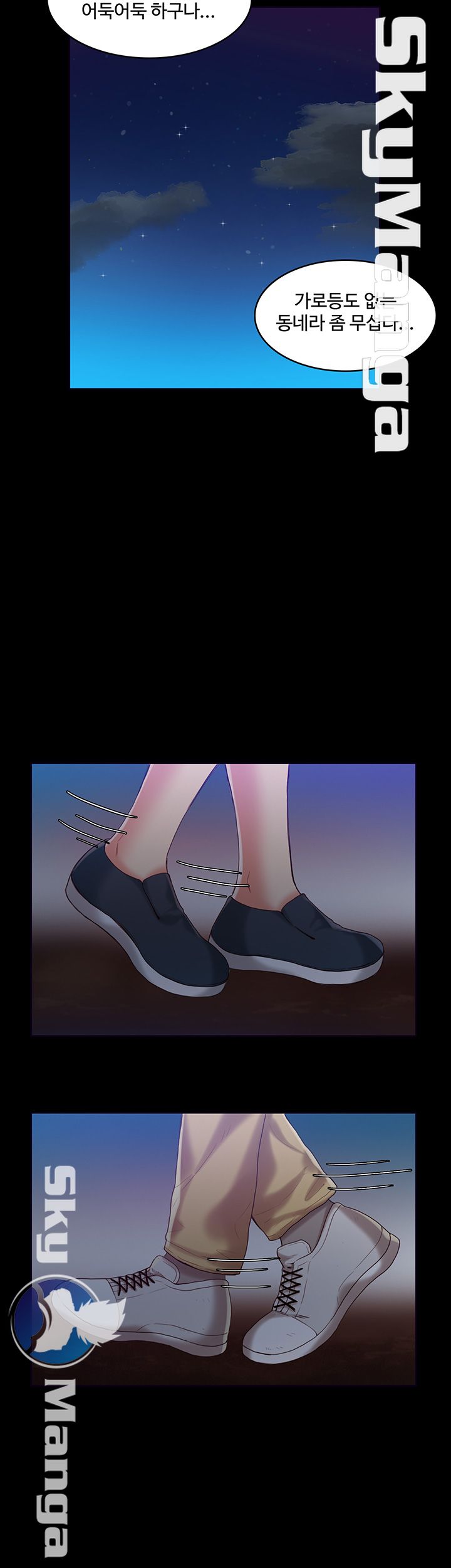 Mariposa Raw Chapter 26 Page 9