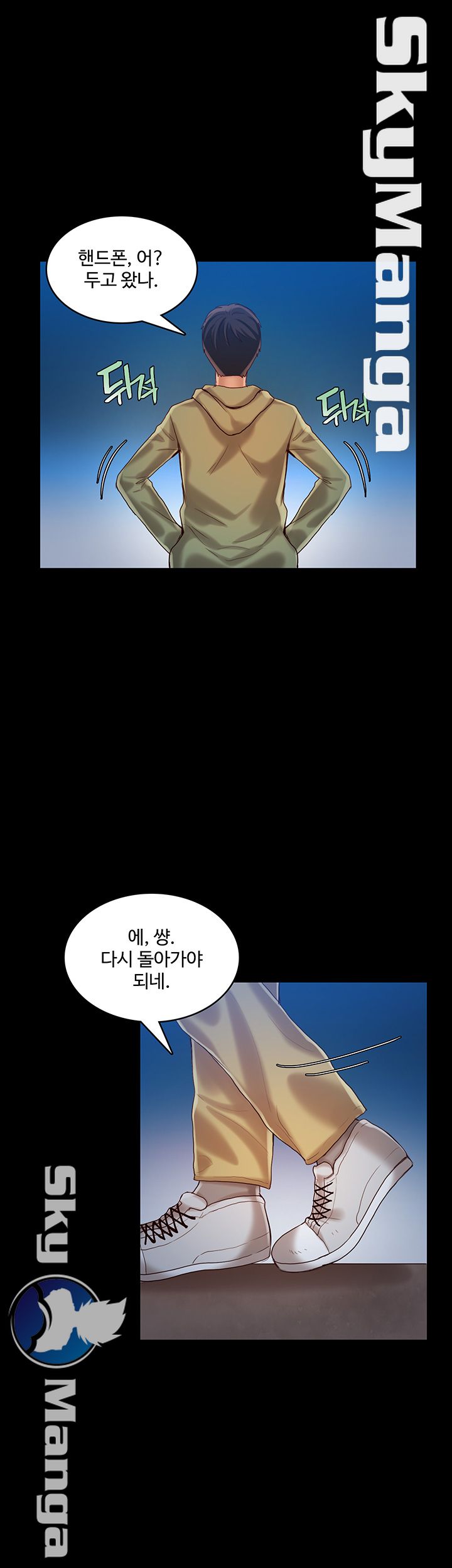 Mariposa Raw Chapter 27 Page 10