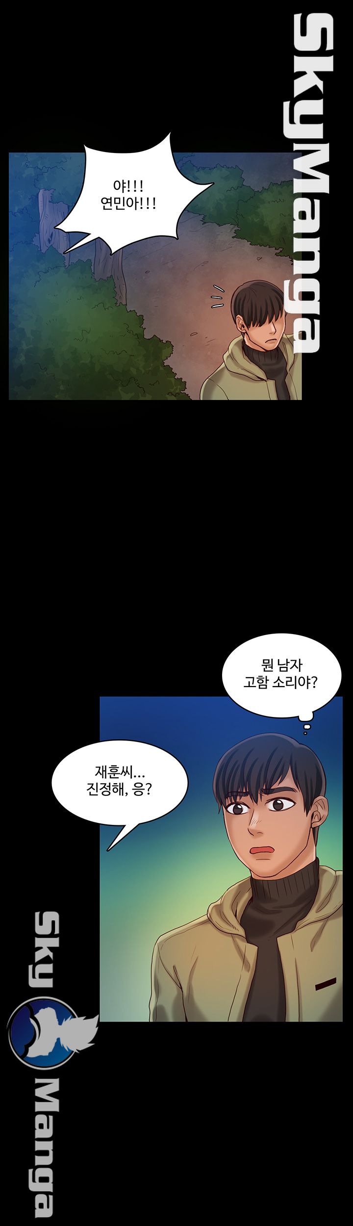 Mariposa Raw Chapter 27 Page 11