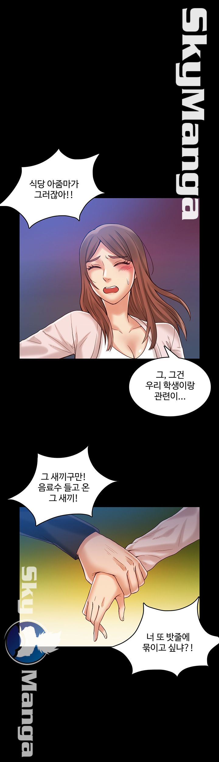 Mariposa Raw Chapter 27 Page 13