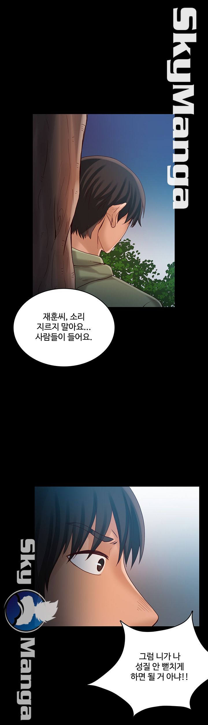 Mariposa Raw Chapter 27 Page 14