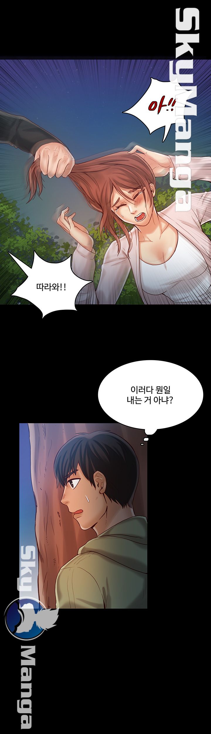 Mariposa Raw Chapter 27 Page 15