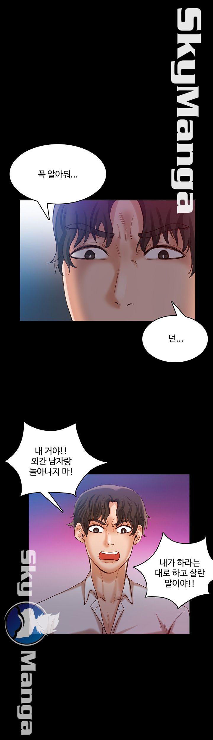 Mariposa Raw Chapter 27 Page 19