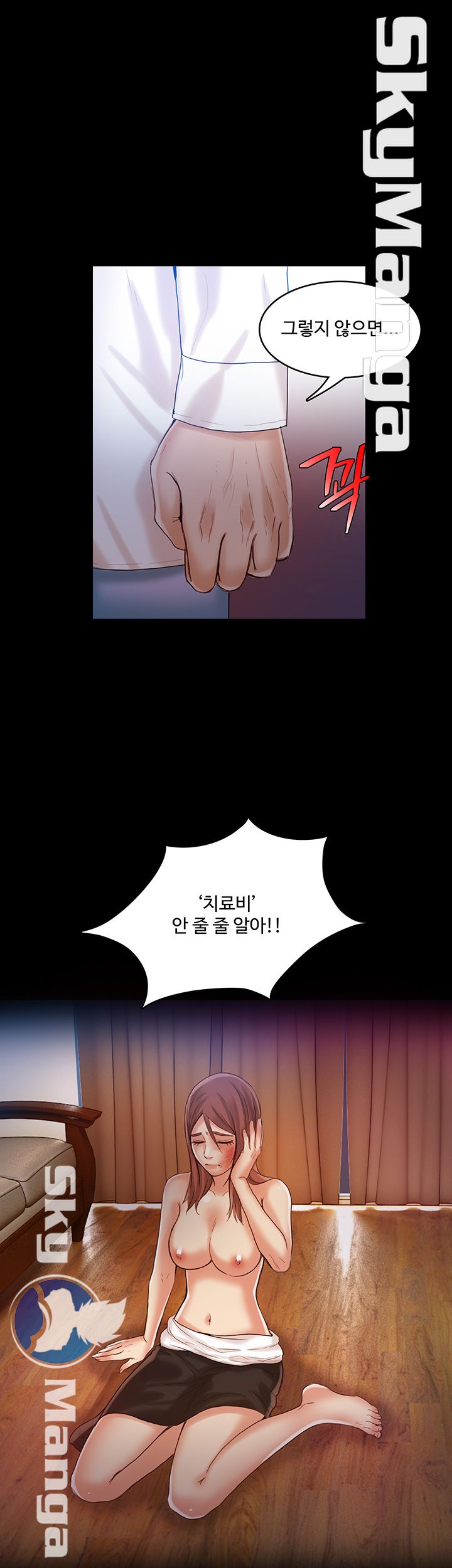 Mariposa Raw Chapter 27 Page 20