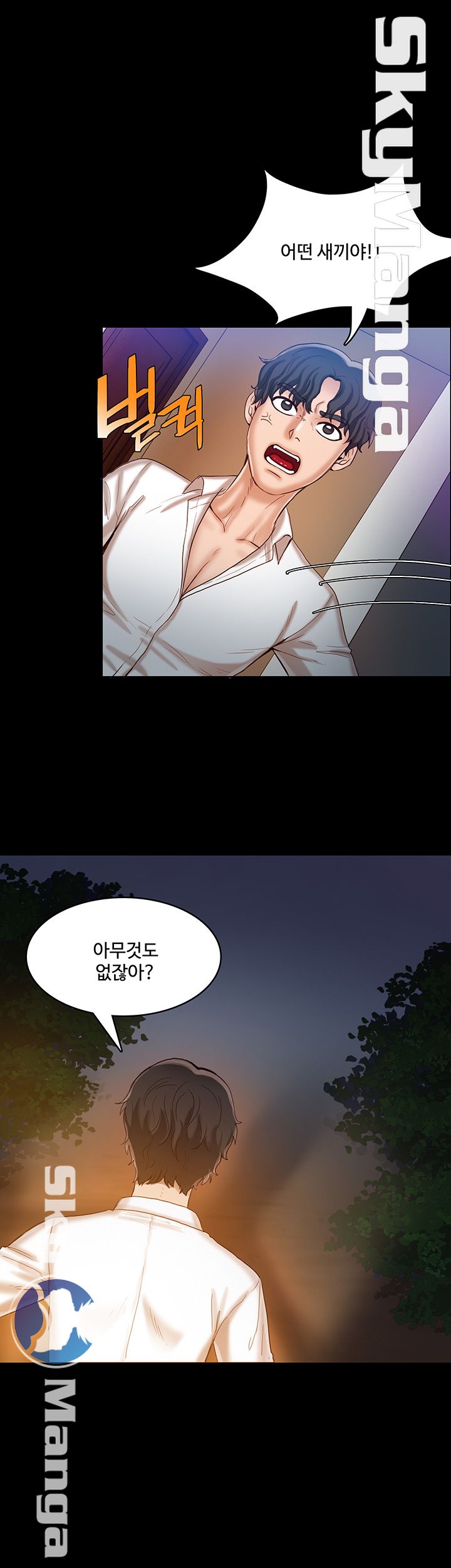 Mariposa Raw Chapter 27 Page 23