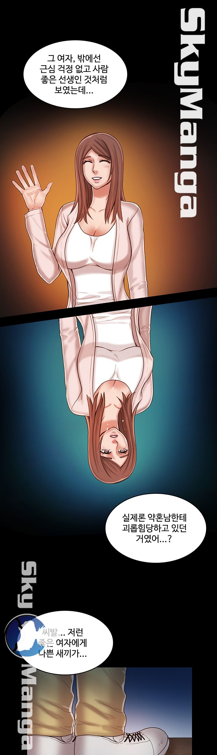 Mariposa Raw Chapter 27 Page 26
