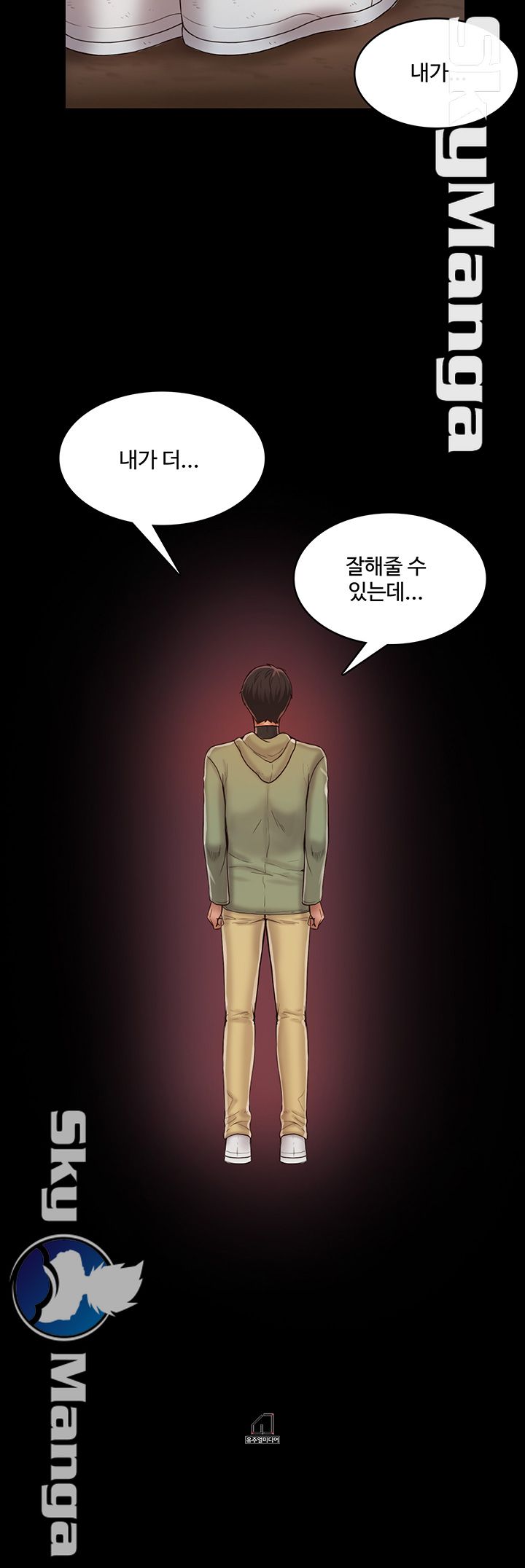 Mariposa Raw Chapter 27 Page 27