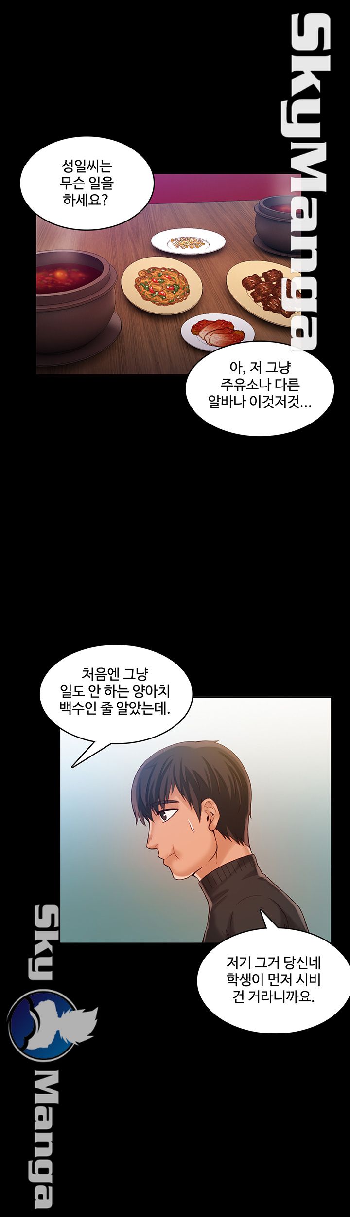 Mariposa Raw Chapter 27 Page 3