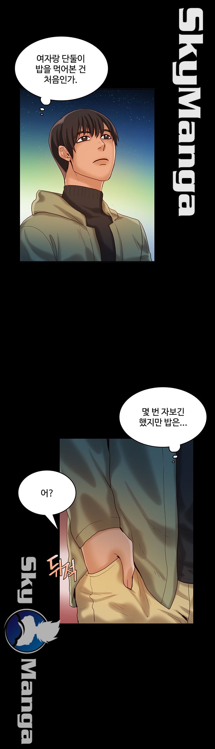 Mariposa Raw Chapter 27 Page 9