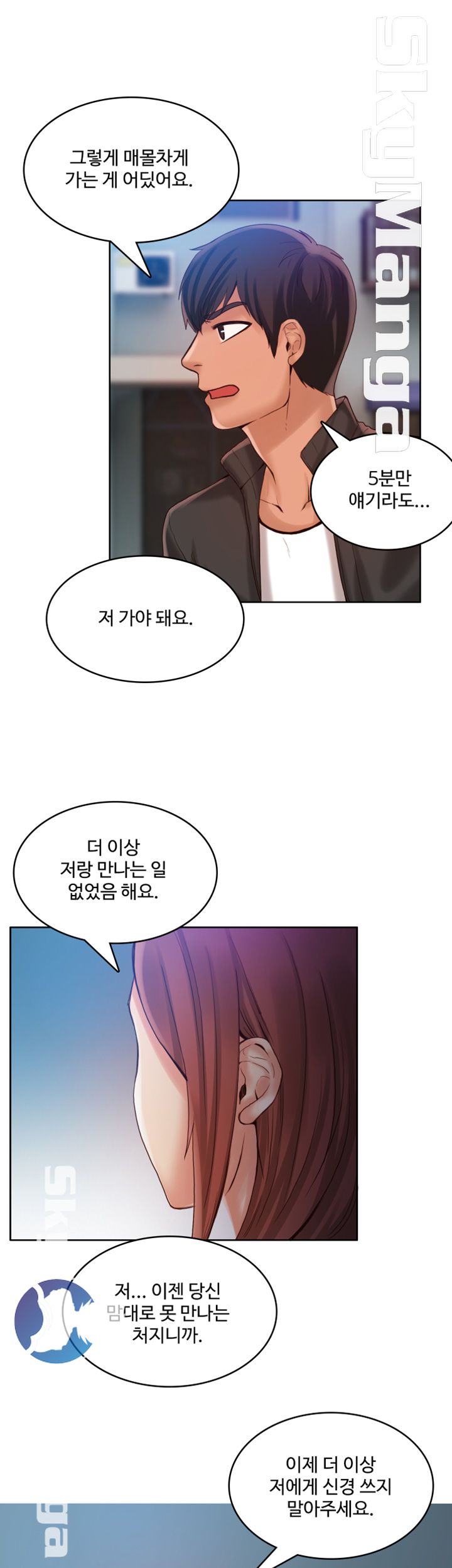 Mariposa Raw Chapter 28 Page 10