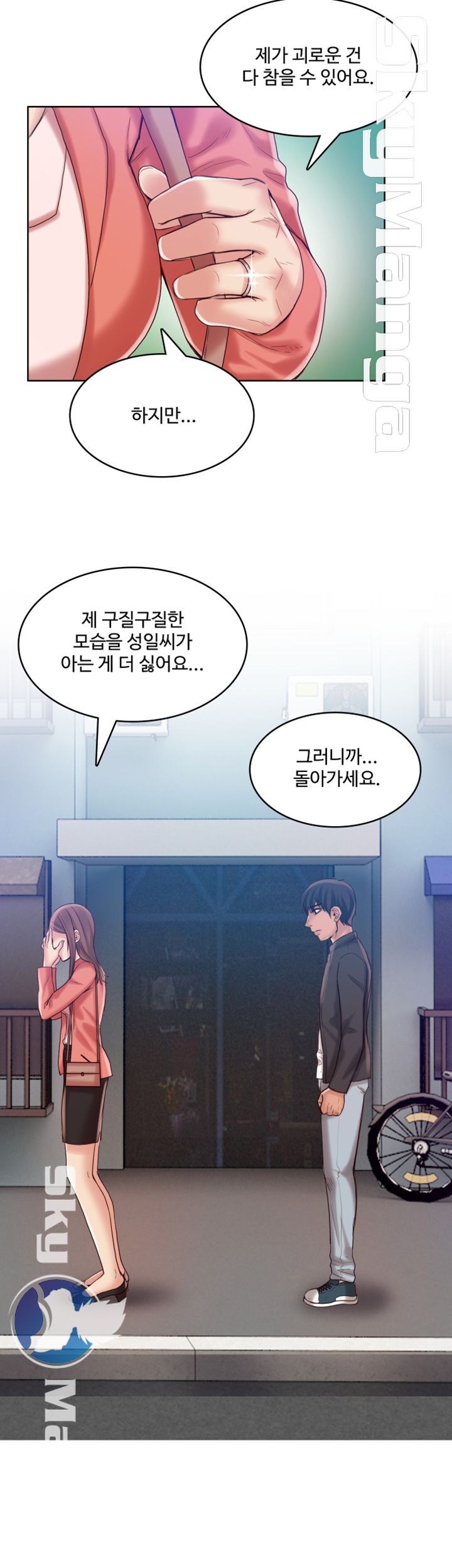 Mariposa Raw Chapter 28 Page 13