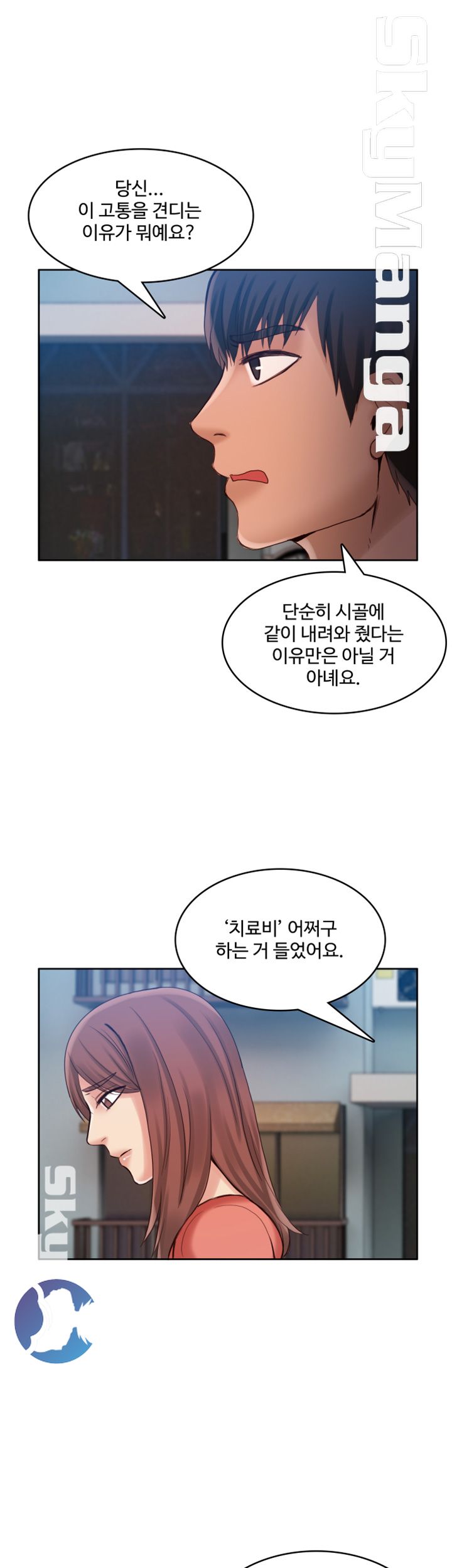 Mariposa Raw Chapter 28 Page 14