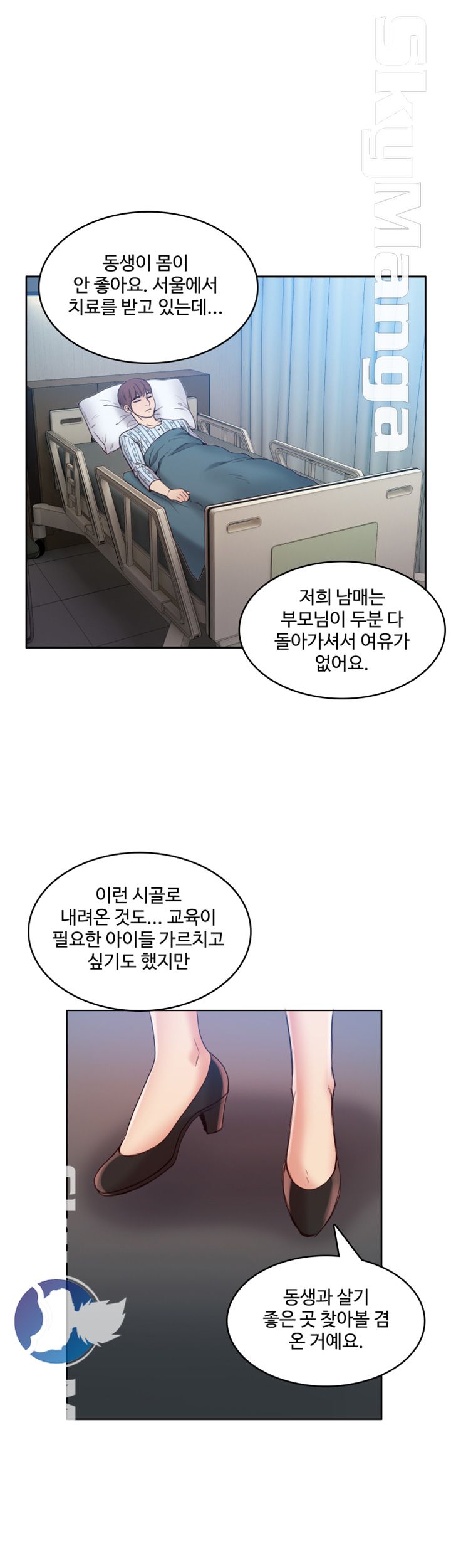 Mariposa Raw Chapter 28 Page 16