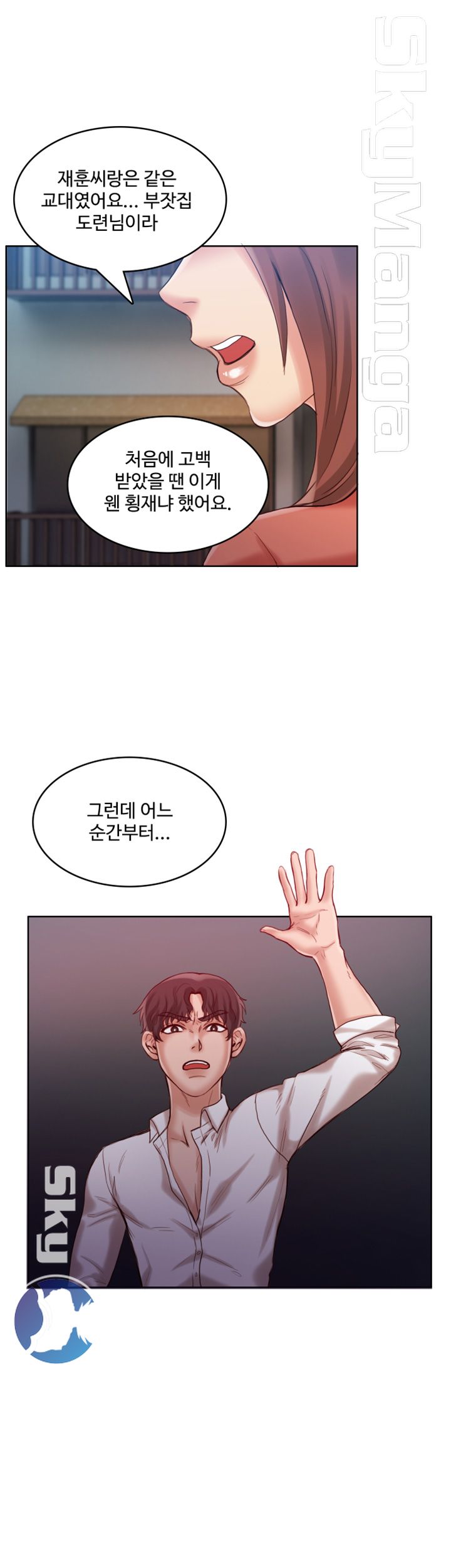 Mariposa Raw Chapter 28 Page 17
