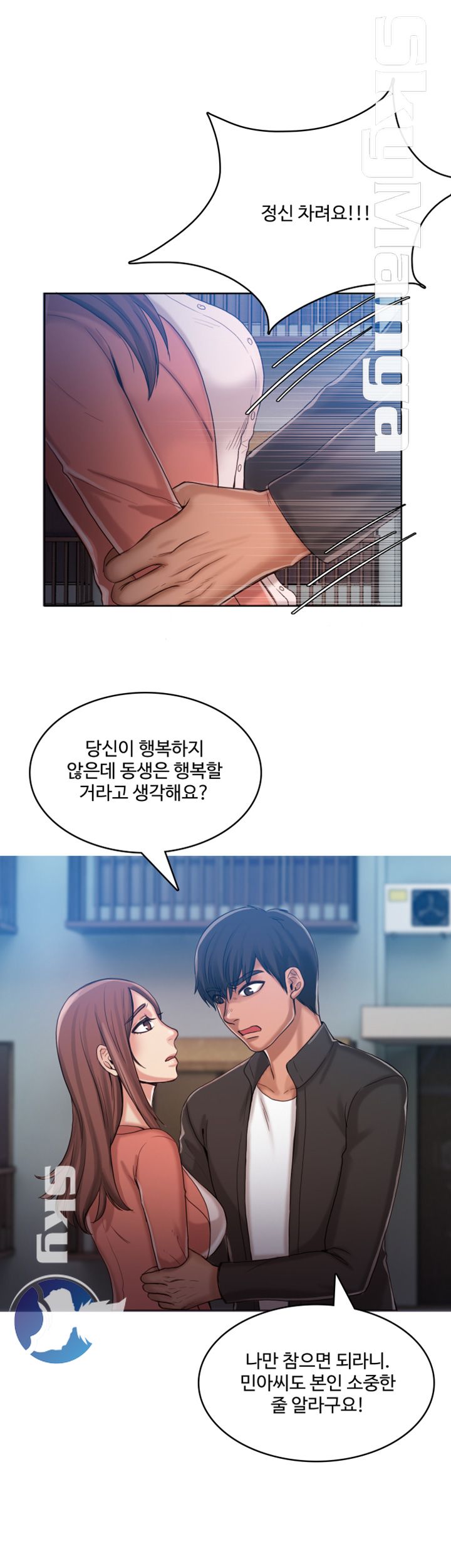 Mariposa Raw Chapter 28 Page 21