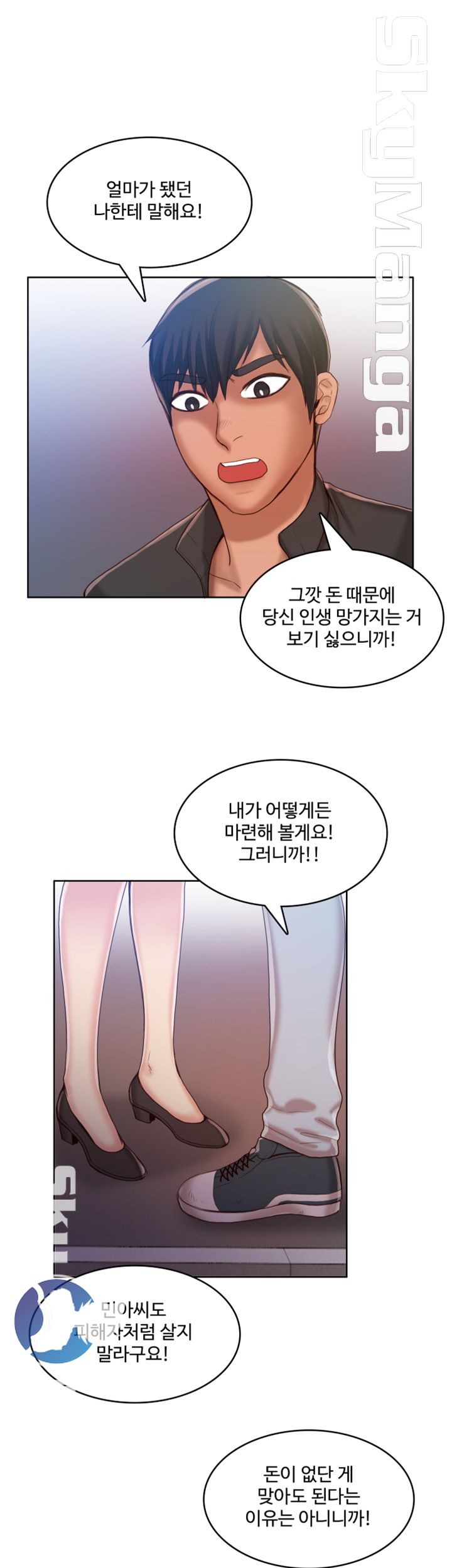 Mariposa Raw Chapter 28 Page 22