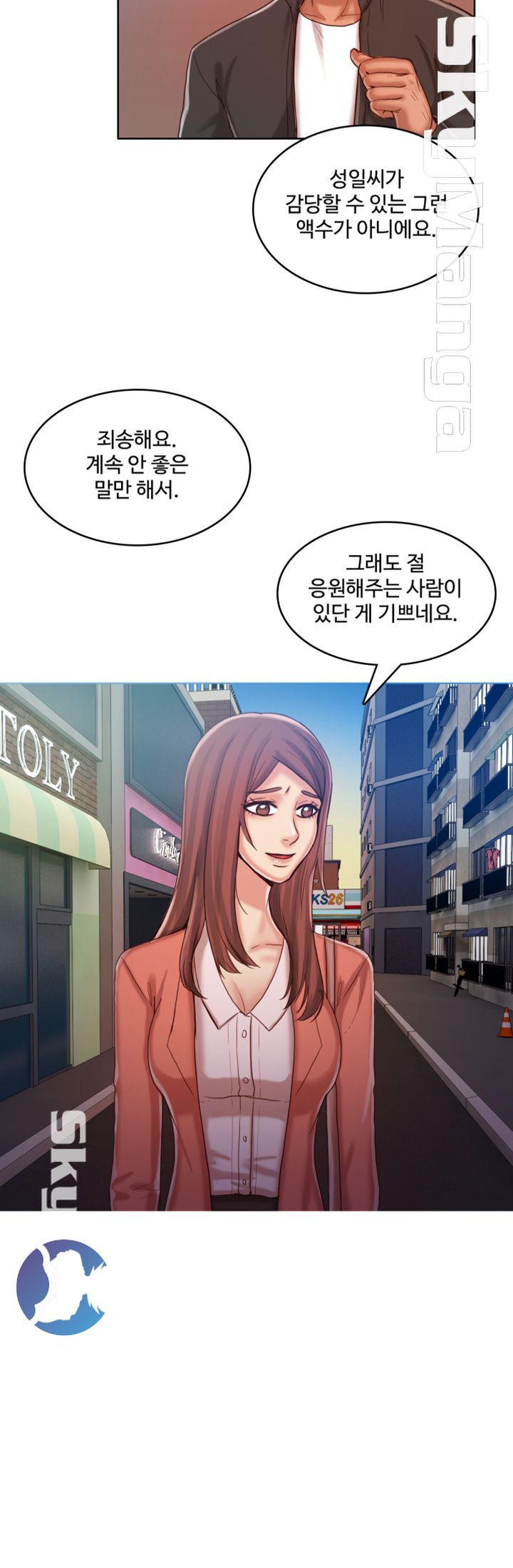 Mariposa Raw Chapter 28 Page 25