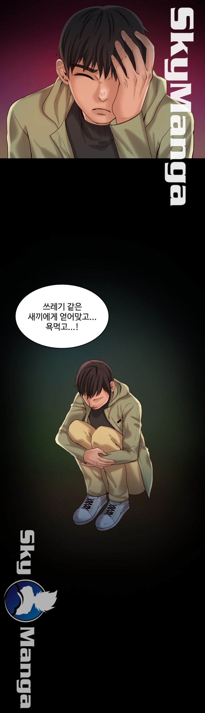 Mariposa Raw Chapter 28 Page 5
