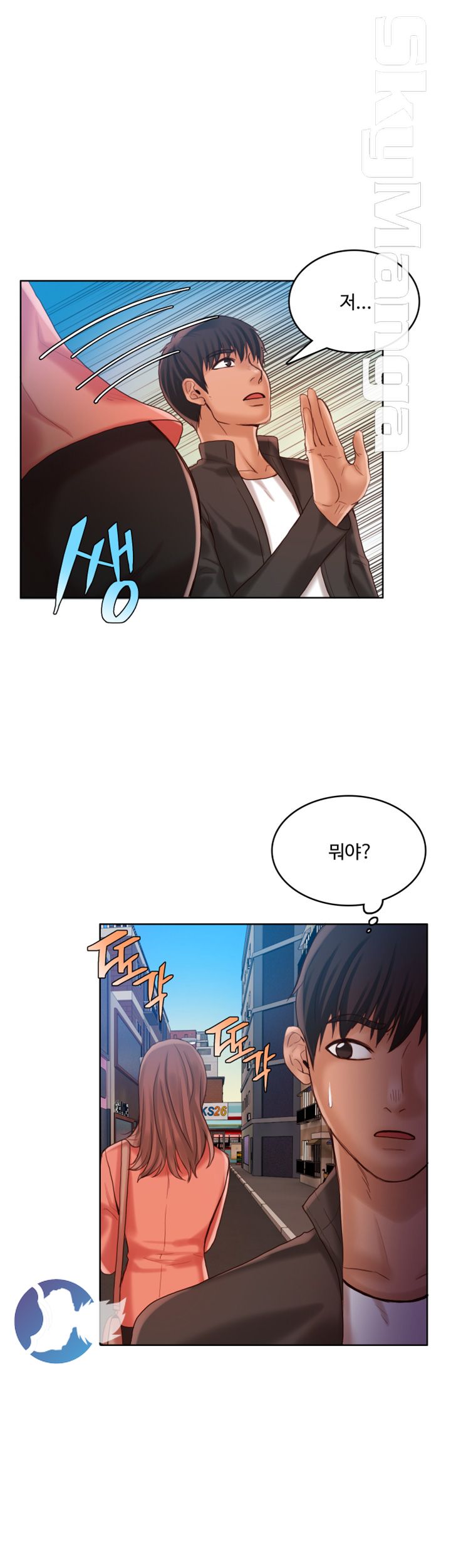 Mariposa Raw Chapter 28 Page 8
