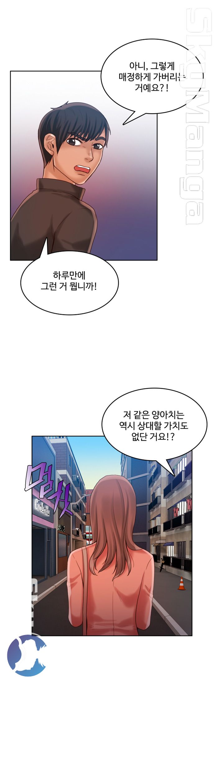 Mariposa Raw Chapter 28 Page 9