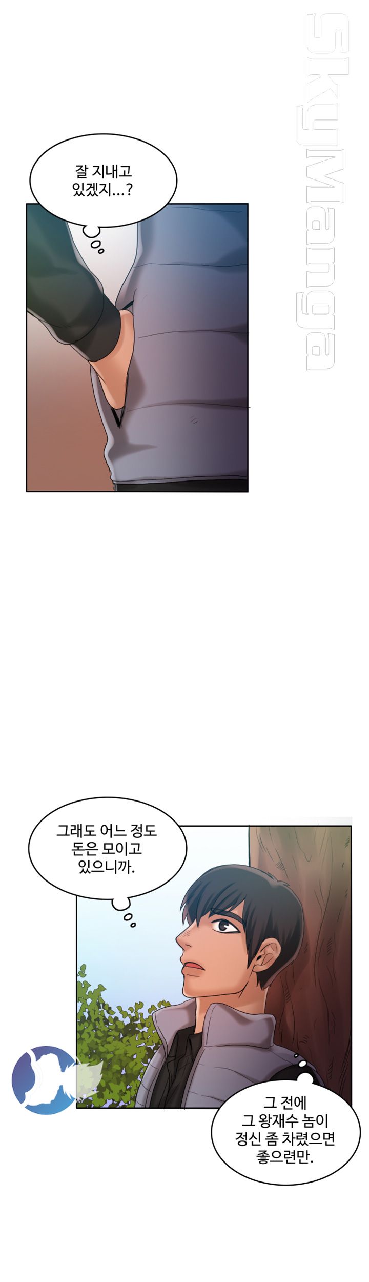 Mariposa Raw Chapter 29 Page 10