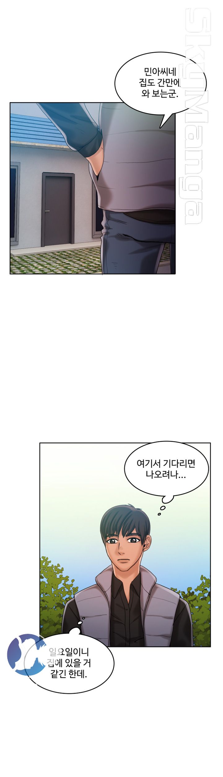 Mariposa Raw Chapter 29 Page 11