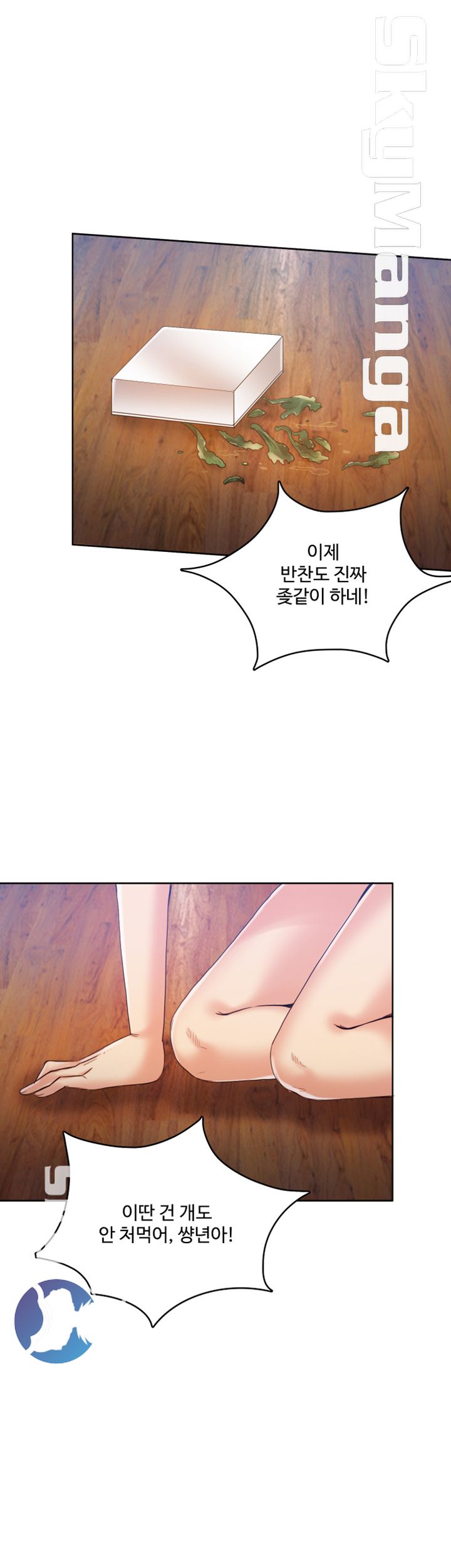 Mariposa Raw Chapter 29 Page 14