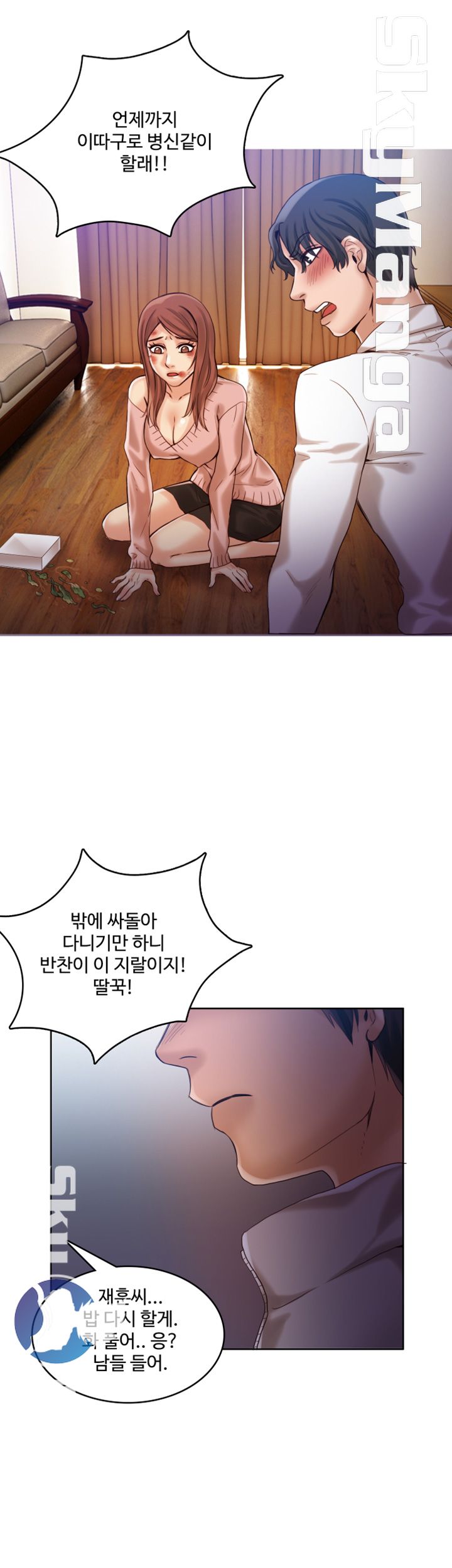Mariposa Raw Chapter 29 Page 15