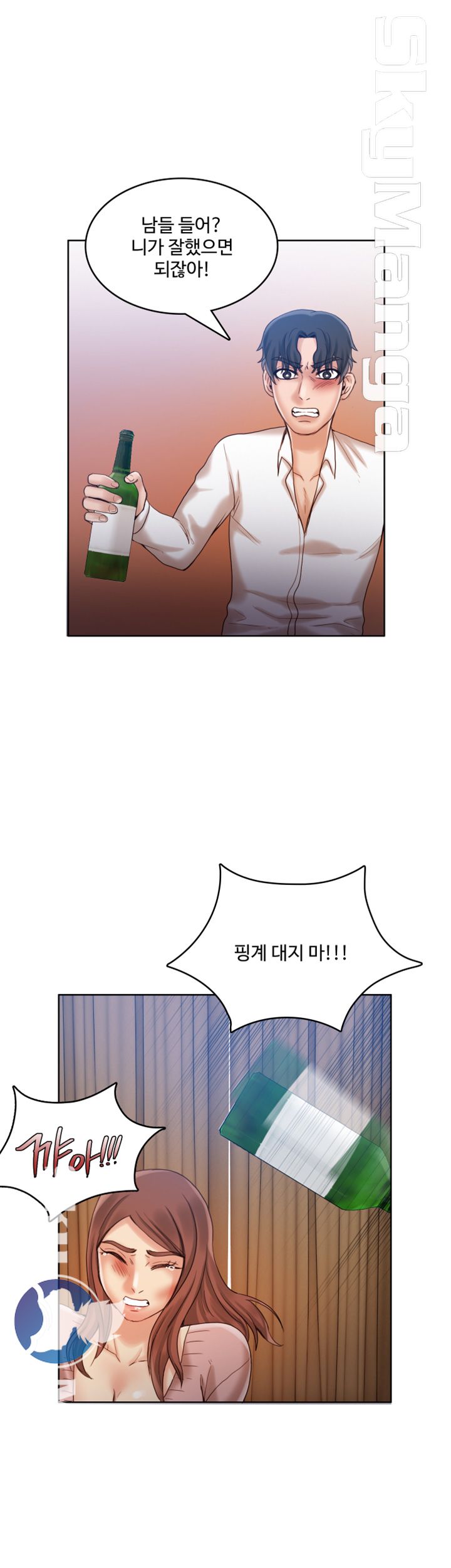 Mariposa Raw Chapter 29 Page 16