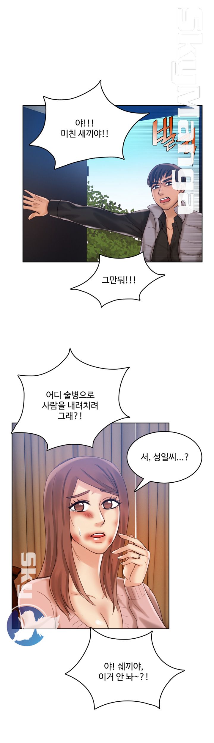 Mariposa Raw Chapter 29 Page 17