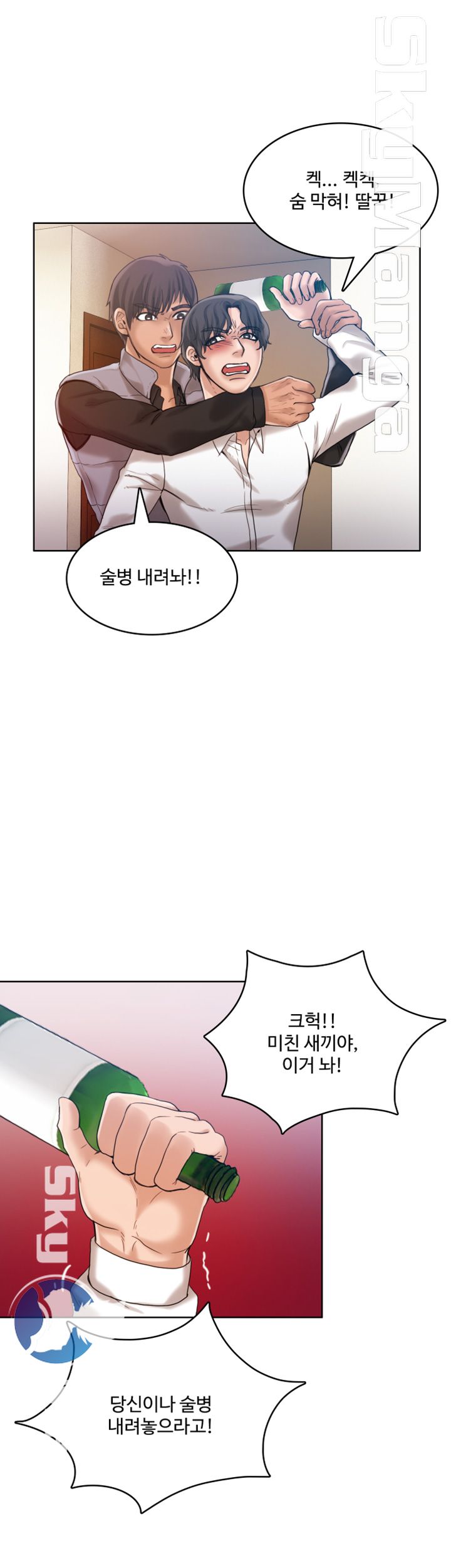 Mariposa Raw Chapter 29 Page 18