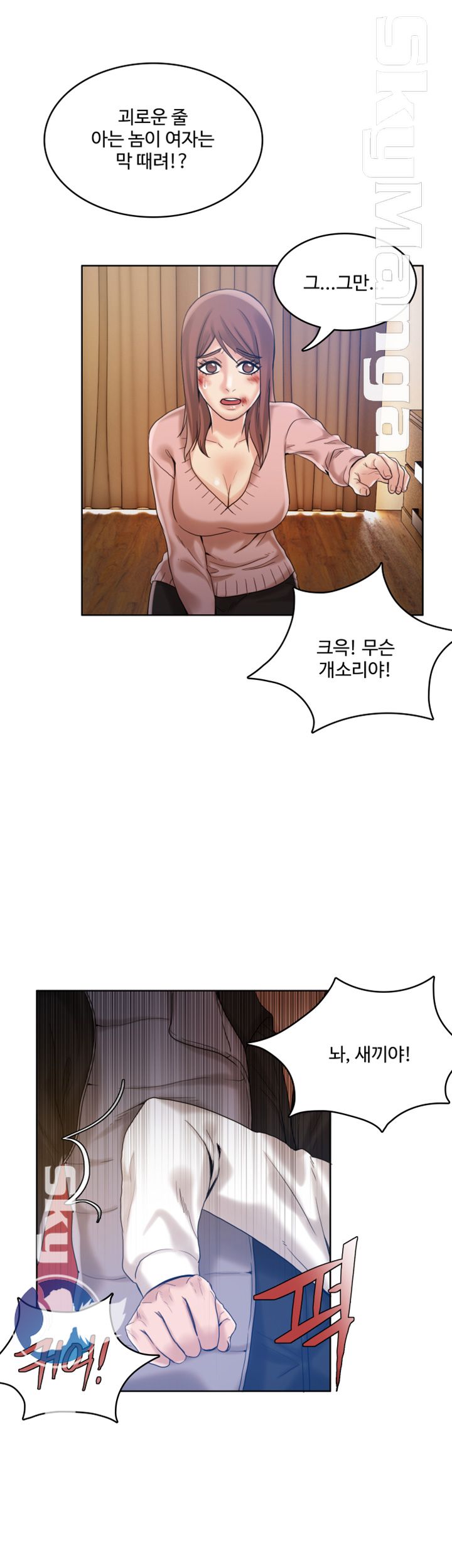 Mariposa Raw Chapter 29 Page 20