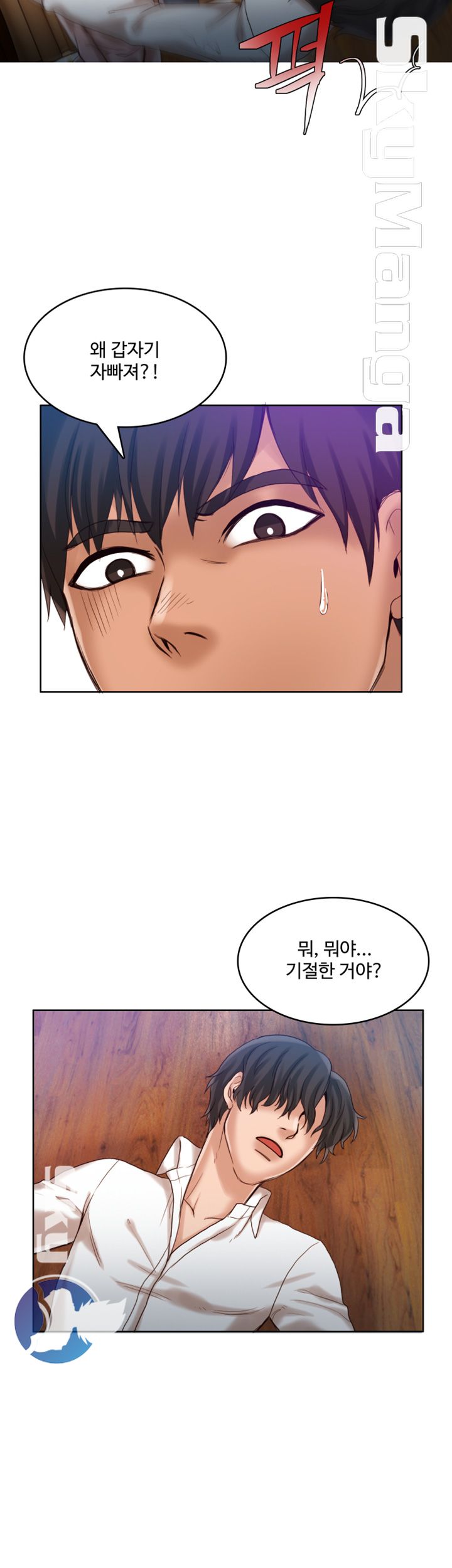 Mariposa Raw Chapter 29 Page 23