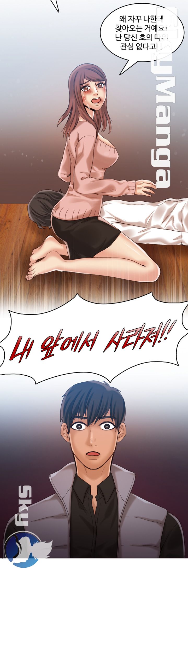 Mariposa Raw Chapter 29 Page 25