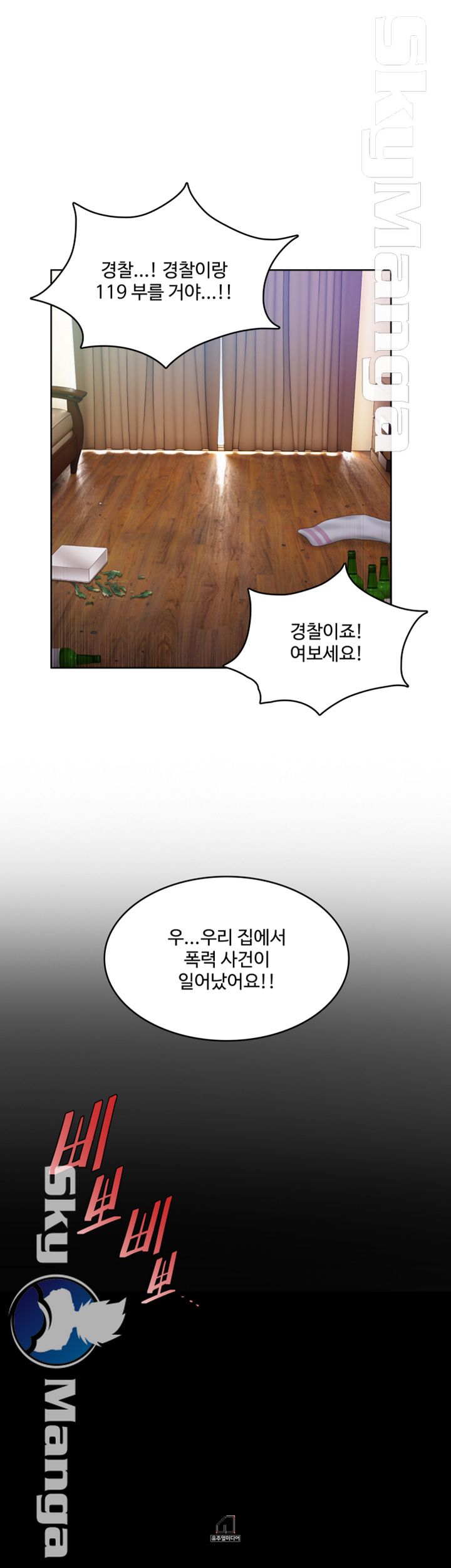 Mariposa Raw Chapter 29 Page 26
