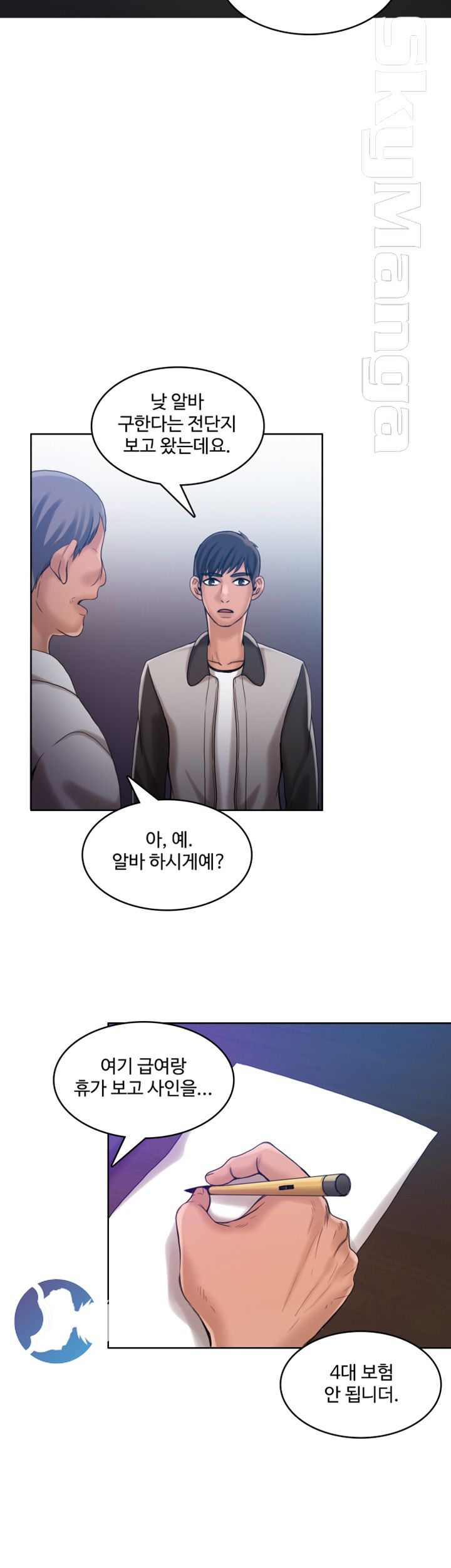 Mariposa Raw Chapter 29 Page 5