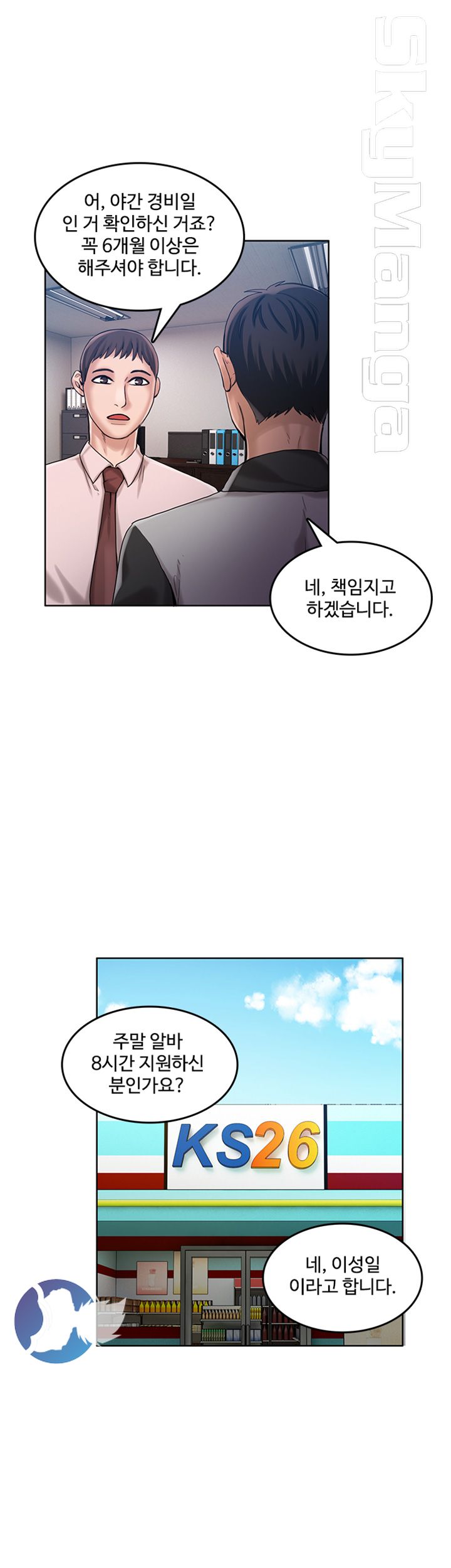 Mariposa Raw Chapter 29 Page 6