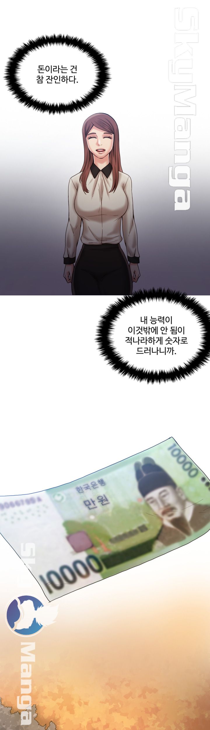 Mariposa Raw Chapter 29 Page 8