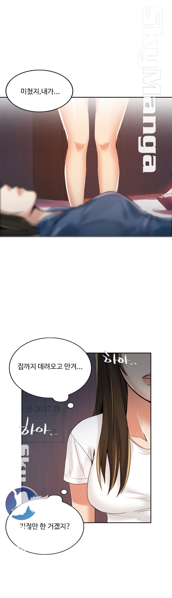 Mariposa Raw Chapter 3 Page 14
