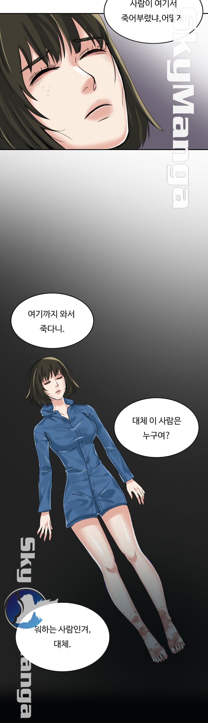 Mariposa Raw Chapter 3 Page 17