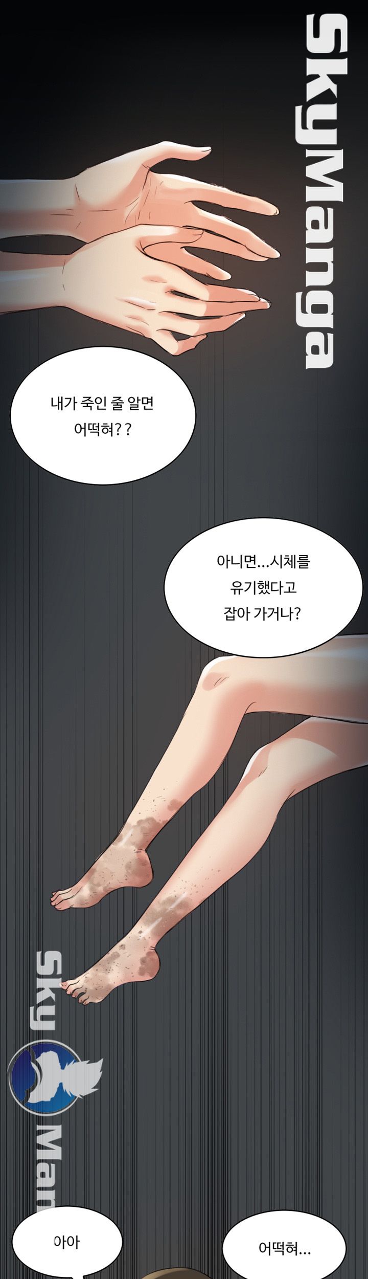 Mariposa Raw Chapter 3 Page 18