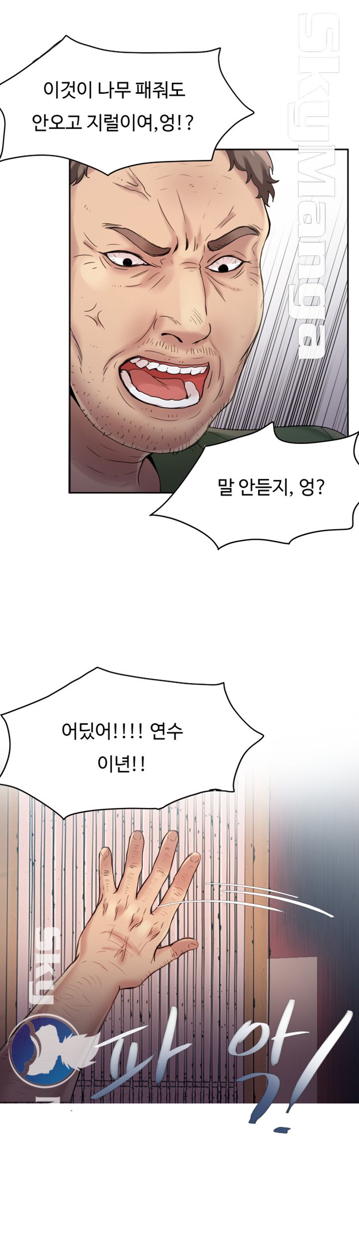 Mariposa Raw Chapter 3 Page 23